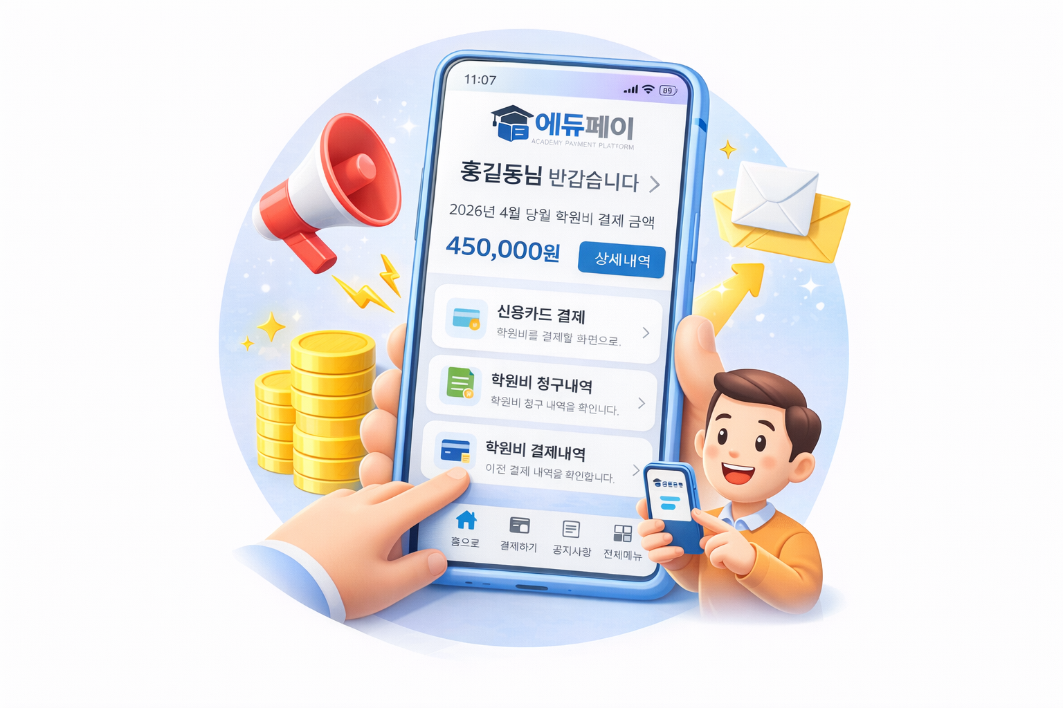 원장님께 추천하기 이벤트 이미지